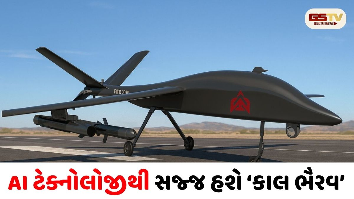 ભારતનું AI યુદ્ધ વિમાન ‘કાલ ભૈરવ’; ચીન-પાકિસ્તાનની વધારશે ચિંતા, યુરોપમાં થશે નિર્માણ