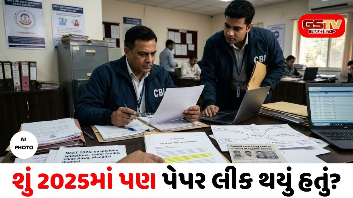 NEET પેપર લીક કાંડ: તપાસમાં મોટો ઘટસ્ફોટ, માત્ર 2026 જ નહીં પણ 2025માં પણ પેપર ખરીદાયાની આશંકા