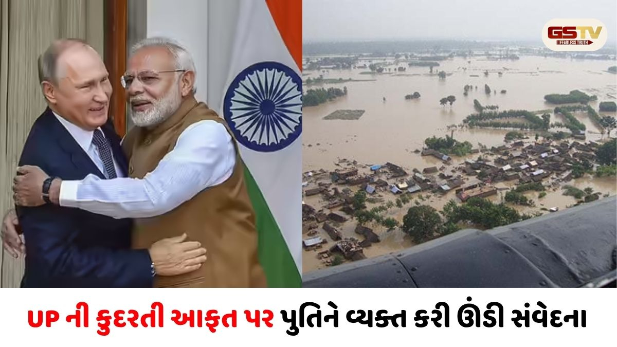 ઉત્તર પ્રદેશમાં વાવાઝોડાએ લીધો ૧૦૦થી વધુ લોકોનો ભોગ, પુતિને PM મોદીને મોકલ્યો સંવેદના સંદેશ