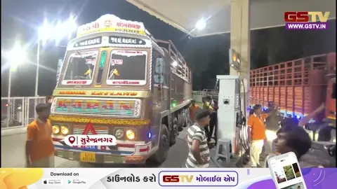 VIDEO: સુરેન્દ્રનગરના પેટ્રોલ પંપ પર સવારથી જ લાંબી લાઈનો