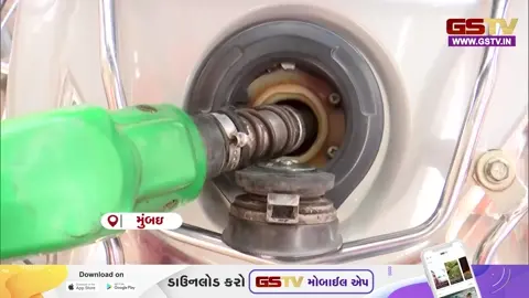 VIDEO : મોંઘવારીનો ડામ: મુંબઈમાં પેટ્રોલ-ડીઝલમાં 3 રૂપિયા અને CNG 2નો વધારો, જનતામાં ભારે અસંતોષ