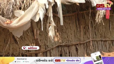 VIDEO : ઓડિશામાં પીએમ આવાસ યોજનાનો લાભ ન મળતા આદિવાસી સમુદાયમાં ભારે રોષ