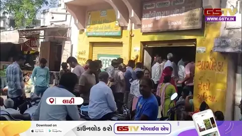 VIDEO: અમરેલીમાં યુરિયા ખાતરની ભારે અછતથી ખેડૂતો મુશ્કેલીમાં, પાક ઉત્પાદન પર અસર થવાની ભીતિ