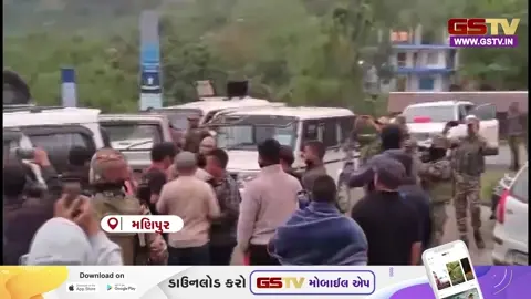 VIDEO: મણિપુર/ સેનાપતિ જિલ્લામાં 2 સમુદાયો વચ્ચે હિંસક અથડામણ બાદ બંધક બનાવાયેલા 28 લોકોને મુક્ત કરાયા