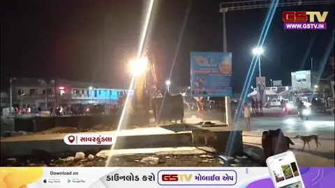 VIDEO: અમરેલી/ સાવરકુંડલામાં તંત્ર દ્વારા હાથ ધરાઈ ડિમોલિશનની કાર્યવાહી, નદી વિસ્તારને ખુલ્લો કરવા લેવાયા પગલાં