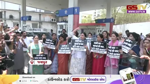 VIDEO: જયપુરમાં વધતી જતી મોંઘવારીના વિરોધમાં મહિલા કોંગ્રેસ દ્વારા રણશિંગું ફૂંકાયું