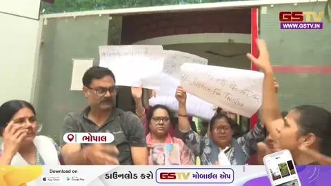 VIDEO/ ભોપાલ: નવપરિણીતાના શંકાસ્પદ મોતથી ચકચાર, પરિવારે લગાવ્યો દહેજ હત્યાનો ગંભીર આક્ષેપ