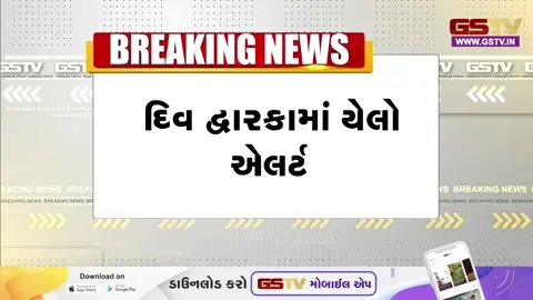 VIDEO: Gujaratમાં વેસ્ટર્ન ડિસ્ટર્બન્સ સક્રિય થવાને કારણે વાતાવરણમાં પલટો, જાણો કયા જિલ્લાઓમાં જાહેર કરાયું 'યલો એલર્ટ'