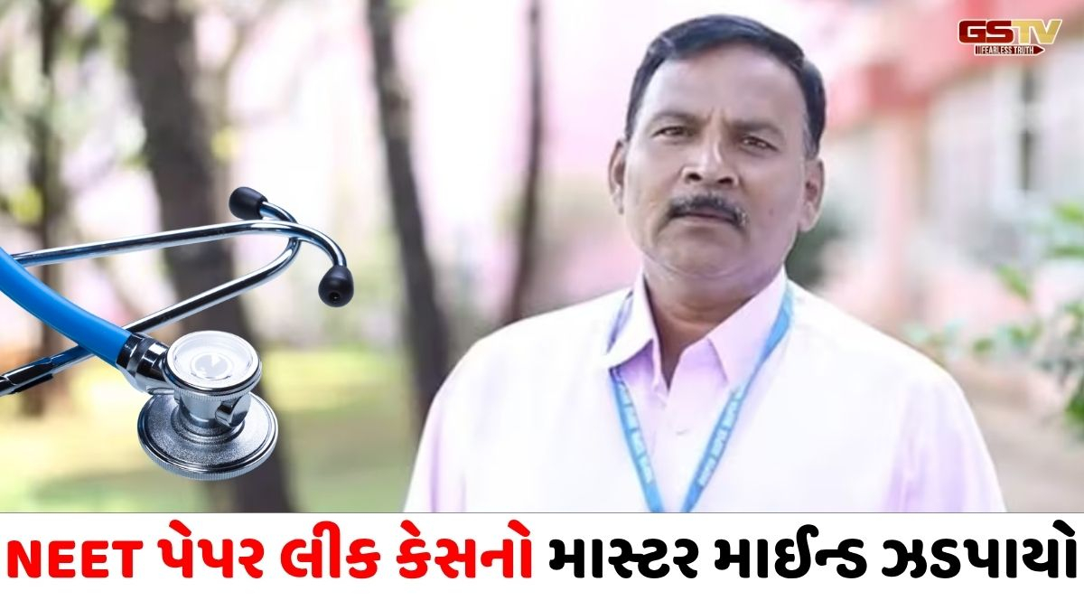 NEET પેપર લીક કેસમાં CBIને મોટી સફળતા: માસ્ટરમાઇન્ડ પી.વી. કુલકર્ણીની ધરપકડ, NTAની પરીક્ષા પ્રક્રિયામાં હતો સામેલ