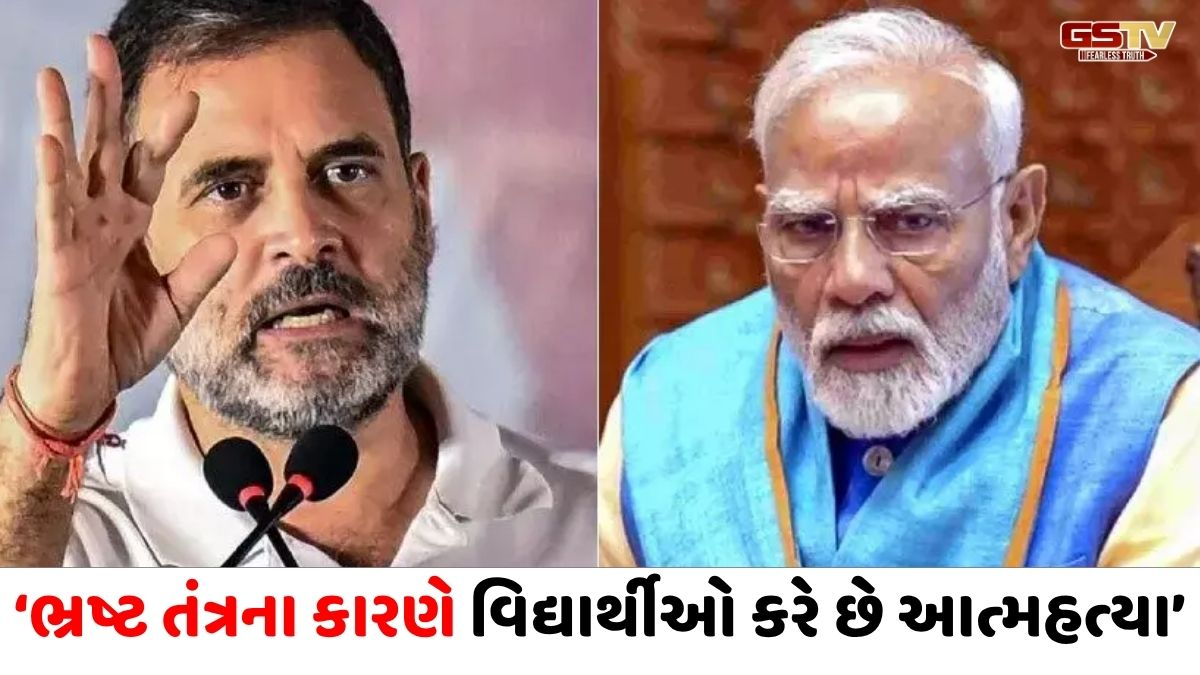 NEET વિવાદ: "12 વર્ષ, 148 કૌભાંડ..., રાહુલ ગાંધીના PM મોદી પર પ્રહાર