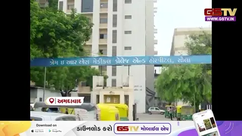 VIDEO: સોલા સિવિલ હોસ્પિટલનો સ્ટાફ પણ કારપૂલિંગ અભિયાનમાં જોડાયો, જાહેર પરિવહનનો ઉપયોગ કરવા સૂચન