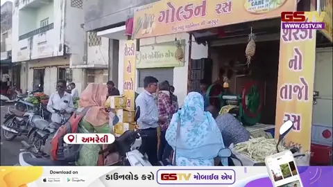 VIDEO: અમરેલી જિલ્લામાં છેલ્લા કેટલાક દિવસોથી કાળઝાળ ગરમી પડી