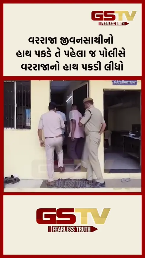 અમદાવાદમાં લગ્ન સમારોહમાં બંને પક્ષ વચ્ચે મારામારીની ઘટના