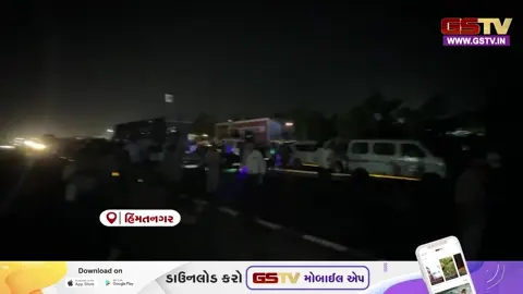 VIDEO/ હિંમતનગર-અમદાવાદ હાઈવે પર અકસ્માતમાં મહિલાનું મોત