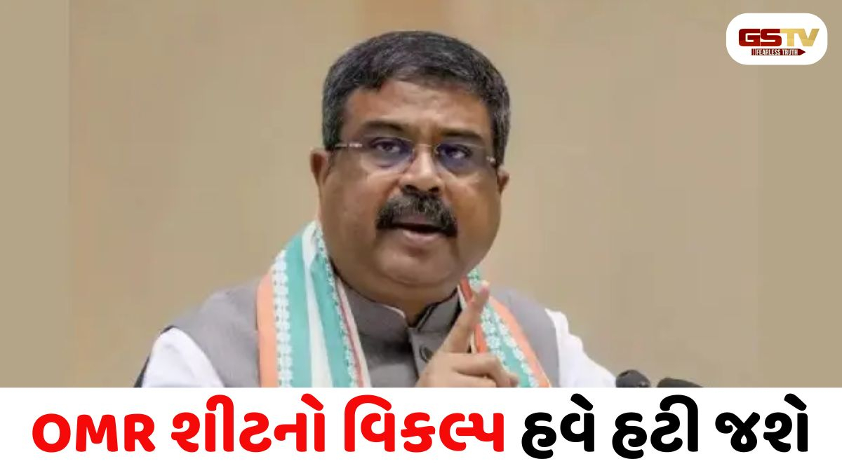 VIDEO: આગામી વર્ષથી NEETની પરીક્ષા ON LINE યોજાશે..', કેન્દ્રીય શિક્ષણ મંત્રીની મોટી જાહેરાત