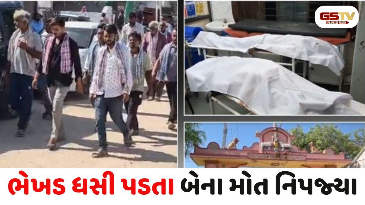 Ahmedabad news: માંડલમાં રેતી ભરતા સમયે  ભેખડ ધસી પડી, બે યુવાનોના  મોત