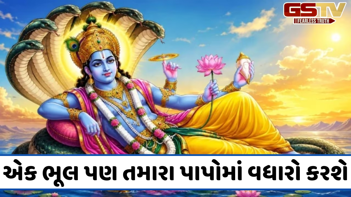 Religion: આ ખાસ મહિનો જે મહાન પુણ્ય લાભો આપે છે, તેમાં ન કરો આટલી ભૂલો