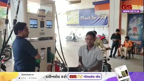 VIDEO/ Rajkot: ભાવ વધારાને લઇ પેટ્રોલપંપ પર લાંબી કતારો