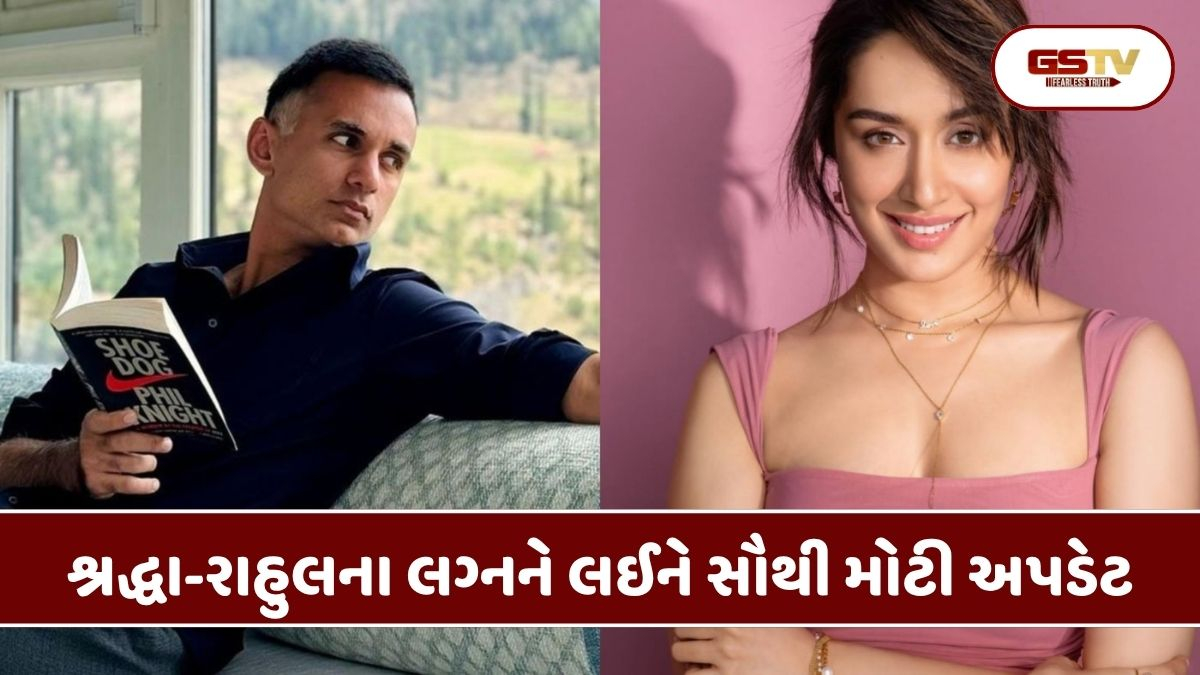 Chitralok : બોલિવૂડમાં વધુ એક ભવ્ય લગ્નની તૈયારી? શ્રદ્ધા કપૂર અને રાહુલ મોદી ક્યારે બંધાશે લગ્નના તાંતણે?