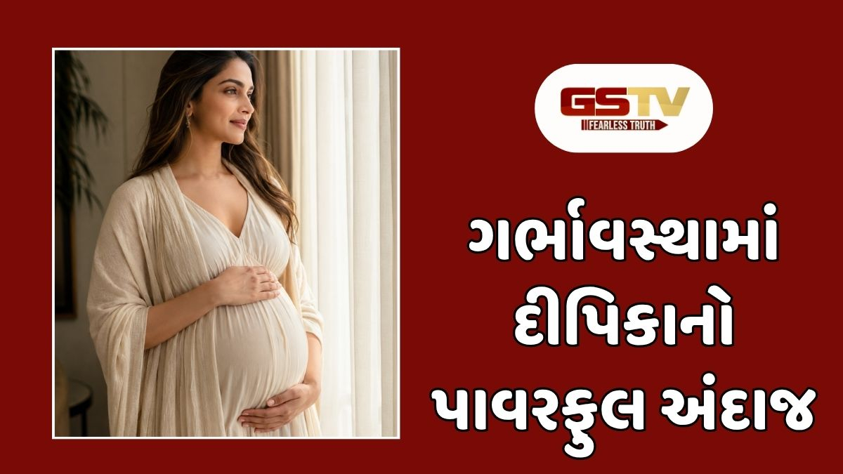 Chitralok : માતૃત્વ અને કરિયરનો સુંદર સમન્વય: ગર્ભવતી હોવા છતાં દીપિકા પદુકોણે શૂટિંગ અને કામ ચાલુ રાખ્યું