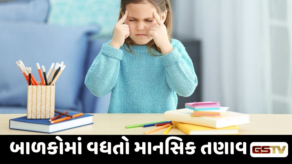 Parenting Tips : શું તમારું બાળક તણાવમાં છે? જાણો કઈ ઉંમરે કેવા લક્ષણો દેખાય છે અને માતા-પિતા તરીકે તમારે શું સાવધાની રાખવી જોઈએ