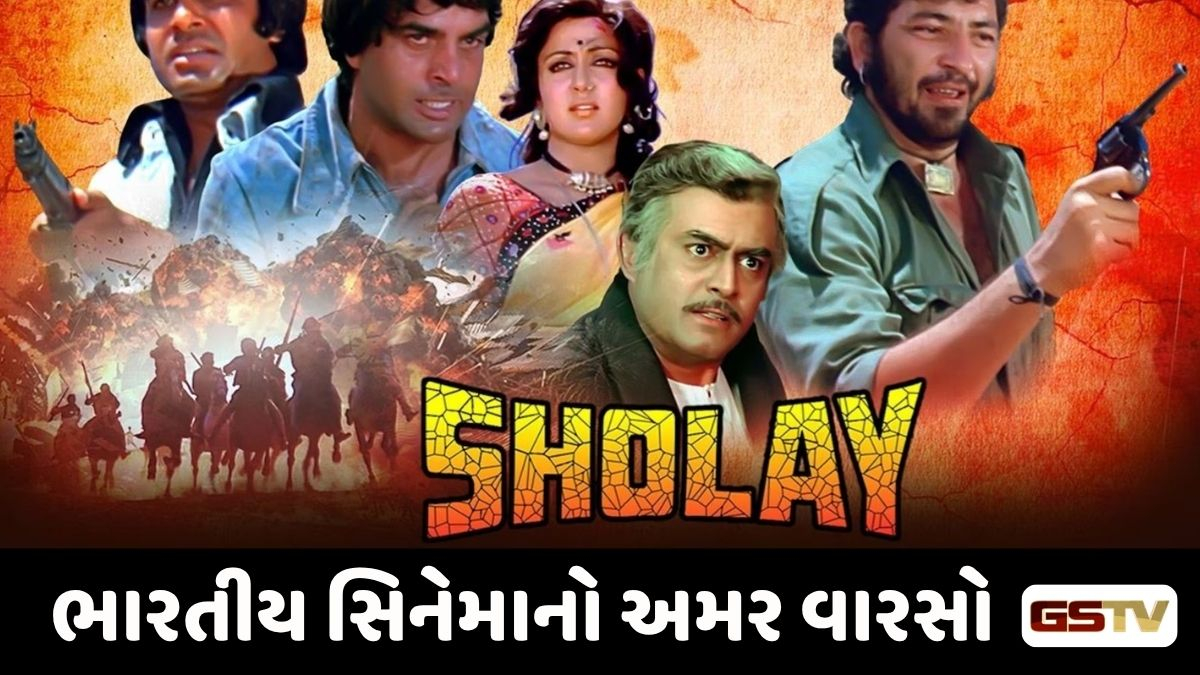 Chitralok : ક્લાસિક ફિલ્મોનો નવો અવતાર: 4K ટેકનોલોજીથી ચમકશે આપણો ફિલ્મી ઇતિહાસ