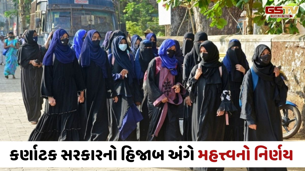 કર્ણાટક સરકારે સ્કૂલ-કોલેજમાં હિજાબ પર મૂકાયેલો પ્રતિબંધ હટાવ્યો, હવે વિદ્યાર્થીઓ યુનિફોર્મની સાથે ધાર્મિક પ્રતીકો ધારણ કરી શકશે
