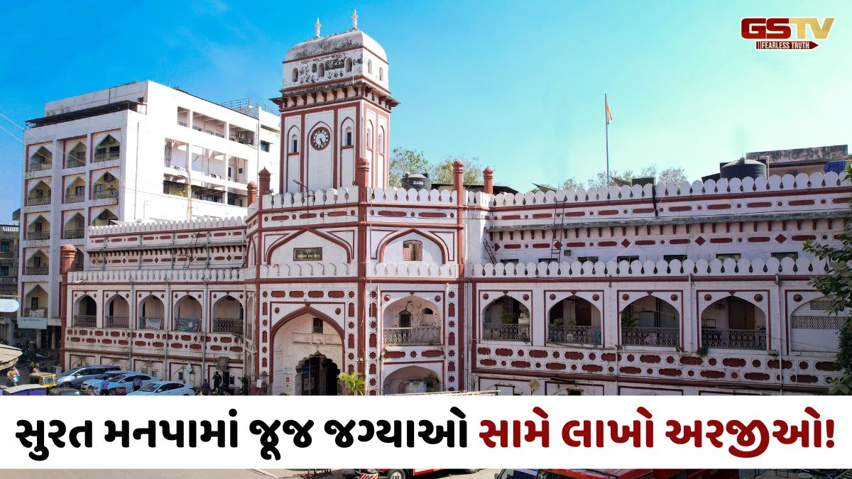 Surat મનપાની ભરતીમાં 2700 જગ્યા માટે અધધ... 2.39 લાખ ફોર્મ ભરાયા, પાલિકાને ફી પેટે રૂ.10 કરોડની કમાણી