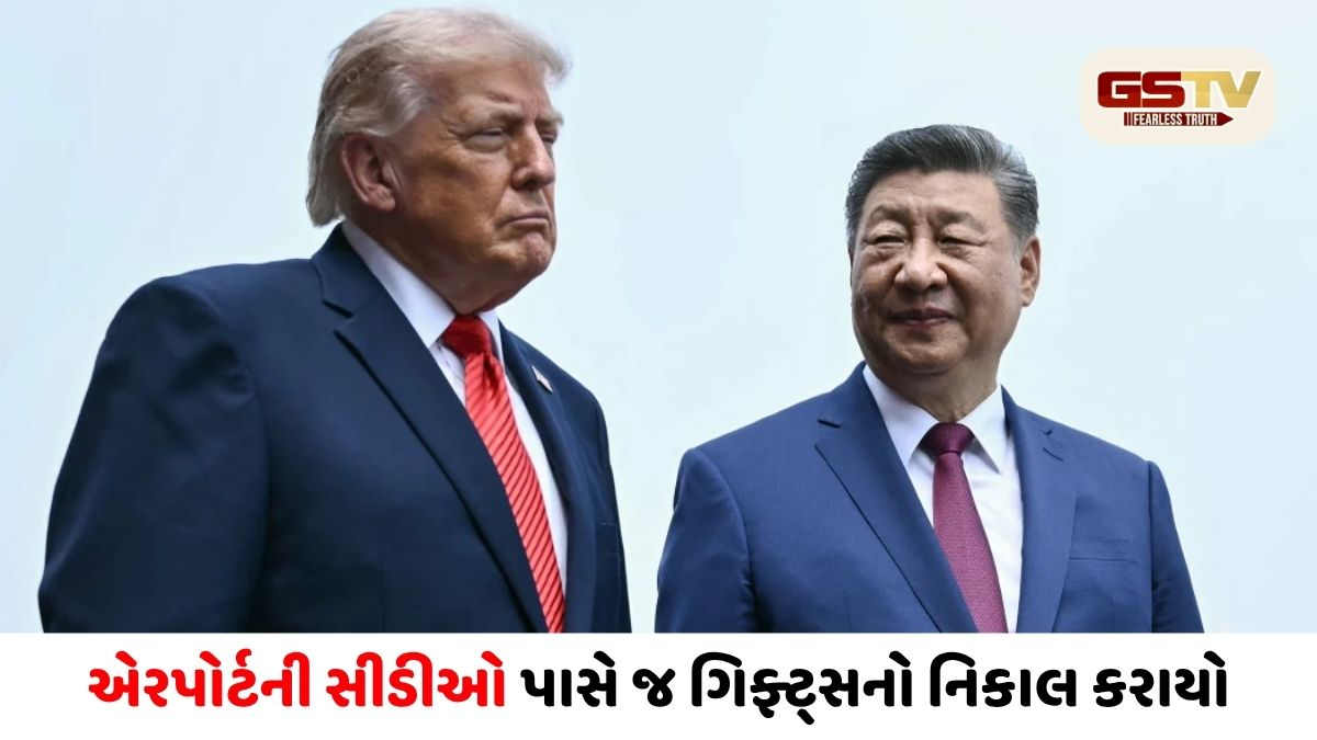 ટ્રમ્પે જિનપિંગનું અપમાન કર્યું!  ચીન તરફથી મળેલા સ્મૃતિચિહ્નો અને મોબાઈલ ફોન કચરામાં ફેંક્યા