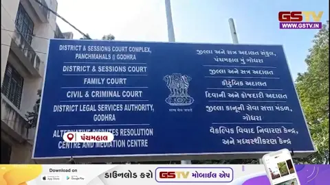 VIDEO: Panchmahal / ₹2.79 કરોડની ઉચાપત કરનારા DPEO કચેરીના 2 મુખ્ય આરોપીઓના આગોતરા જામીન નામંજૂર
