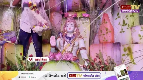 VIDEO: Ayodhya / શનૈશ્વર અમાસે 40 બરફના સ્લેબથી બનાવાયું દિવ્ય શિવલિંગ, 1151 દીવાઓથી થઈ મહાઆરતી
