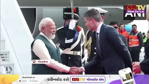 VIDEO: પ્રધાનમંત્રી મોદીના નેધરલેન્ડ પ્રવાસ દરમિયાન મહત્વના કરારો થવાની સંભાવના, બંને દેશો વચ્ચેના સંબંધો બનશે વધુ ગાઢ