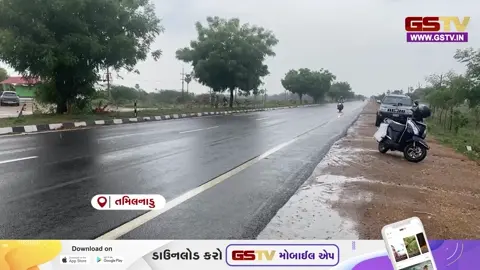 VIDEO: તમિલનાડુના થૂથુકુડીમાં ગાજવીજ સાથે ધોધમાર વરસાદ, લોકોને ગરમીમાંથી મળી રાહત
