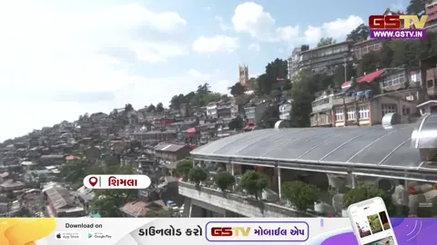 VIDEO: વડાપ્રધાનની સલાહ બાદ ઉનાળું વેકેશનમાં શિમલા સહિતના હિલ સ્ટેશન પર પ્રવાસીઓનો ધસારો વધુ જોવા મળ્યો