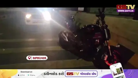 Ahmedabad : બલોલનગર બ્રિજ પર ગંભીર અકસ્માત, સ્પોર્ટ્સ બાઈક સવાર આધેડ બ્રીજ નીચે પટકાતા કરુણ મોત
