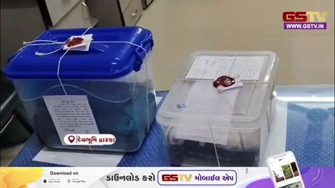 VIDEO: દેવભૂમિ દ્વારકાના દરિયાકાંઠેથી મળ્યો 1230 ગ્રામ ચરસનો જથ્થો, કિંમત આશરે 61.50 લાખ રૂપિયા