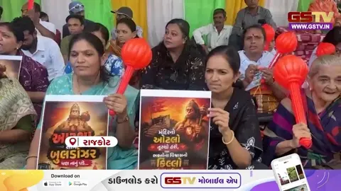 VIDEO: રાજકોટમાં 11 મંદિરોના ડિમોલિશન મામલે ગરમાયું રાજકારણ, હનુમાનજીની ગદા રાખીને સરકાર-તંત્ર સામે આક્રોશ વ્યક્ત કરાયો
