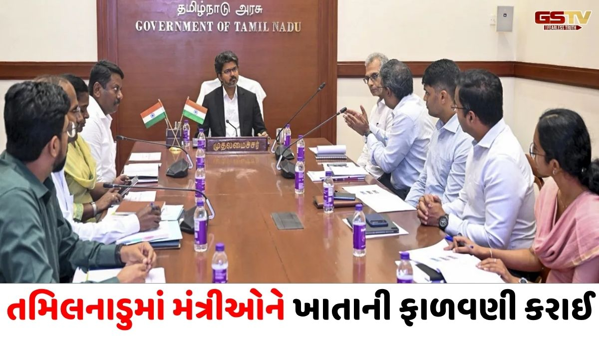 તમિલનાડુમાં TVK સરકારમાં મંત્રીમંડળને ખાતાની ફાળવણી,  CMએ ગૃહ મંત્રાલય પોતાની પાસે રાખ્યું, જુઓ કોને કયો વિભાગ મળ્યો