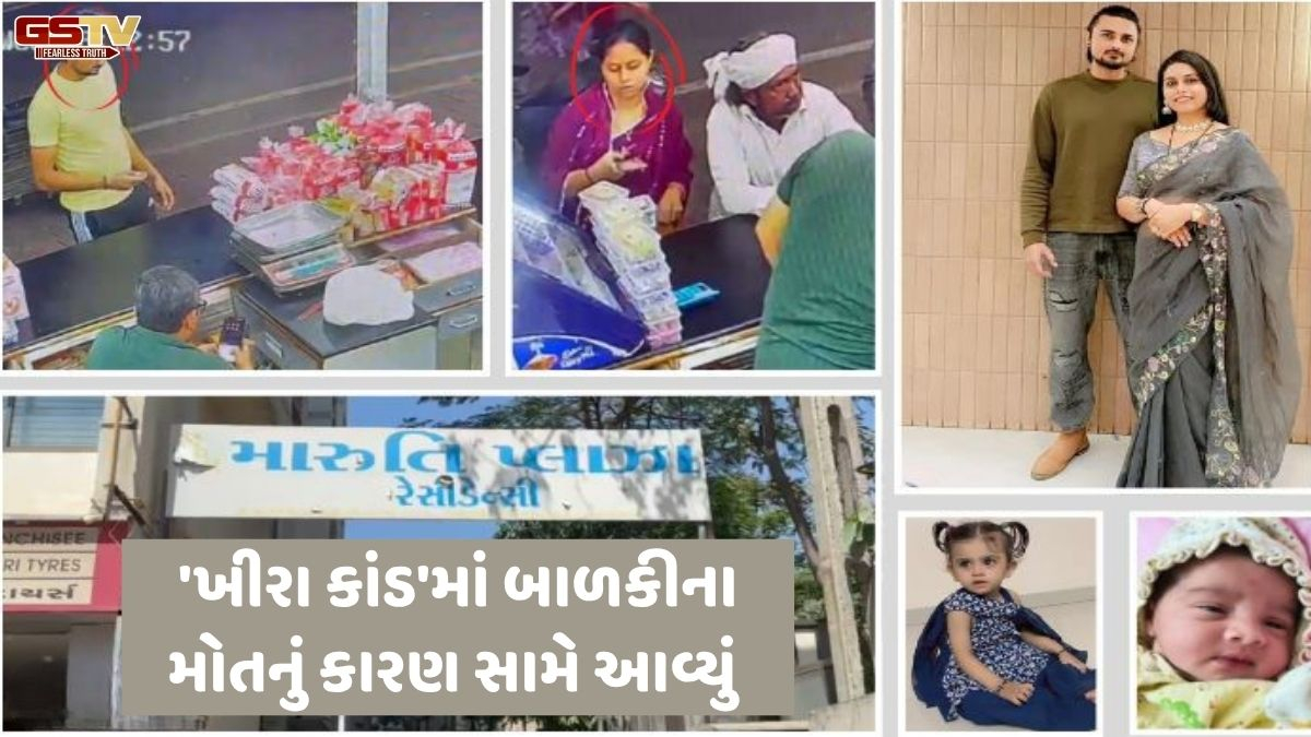 Ahmedabad ચાંદખેડાના ચર્ચાસ્પદ 'ખીરા કાંડ'માં મોટો વળાંક, 3 વર્ષની માસૂમ મિસ્ટીના PM રિપોર્ટમાં ચોંકાવનારો ખુલાસો