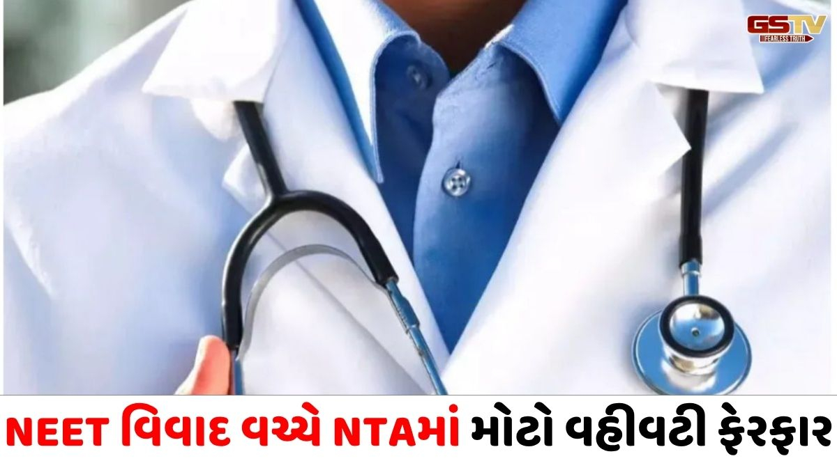 NEET વિવાદ બાદ NTAમાં મોટો વહીવટી ફેરફાર, અનુજા બાપટ અને રૂચિતા વિજ બન્યા જોઈન્ટ સેક્રેટરી
