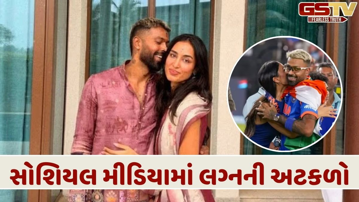 22 મેએ ઉદયપુરમાં હાર્દિક પંડ્યા-માહિકા શર્મા લગ્ન કરશેની પોસ્ટ વાયરલ, જાણો આ સમાચારનું સત્ય અહીં