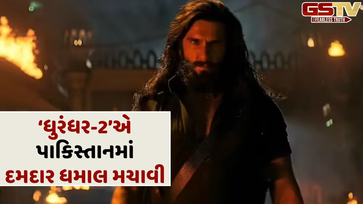પાકિસ્તાનમાં નંબર-1 પર ટ્રેડિંગ બની ‘ધુરંધર-2’, થોડી જ મિનિટોમાં નેટફ્લિક્સ ક્રેશ થયાનો વાયરલ વીડિયોમાં દાવો
