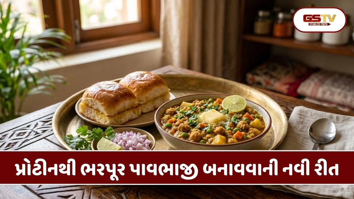 Recipe : બજાર જેવી જ ટેસ્ટી પણ બમણી હેલ્ધી! ઘરે ટ્રાય કરો આ સ્પેશિયલ પાવભાજી રેસીપી