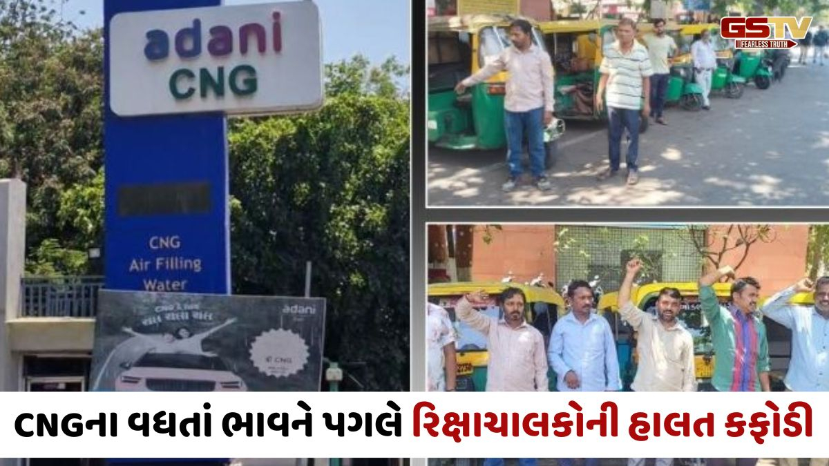 Ahmedabad news: CNG ગેસના સતત વધી રહેલા ભાવ સામે રિક્ષાચાલકોનો વિરોધ, ભાડામાં વધારો કરવા ઉગ્ર માગ