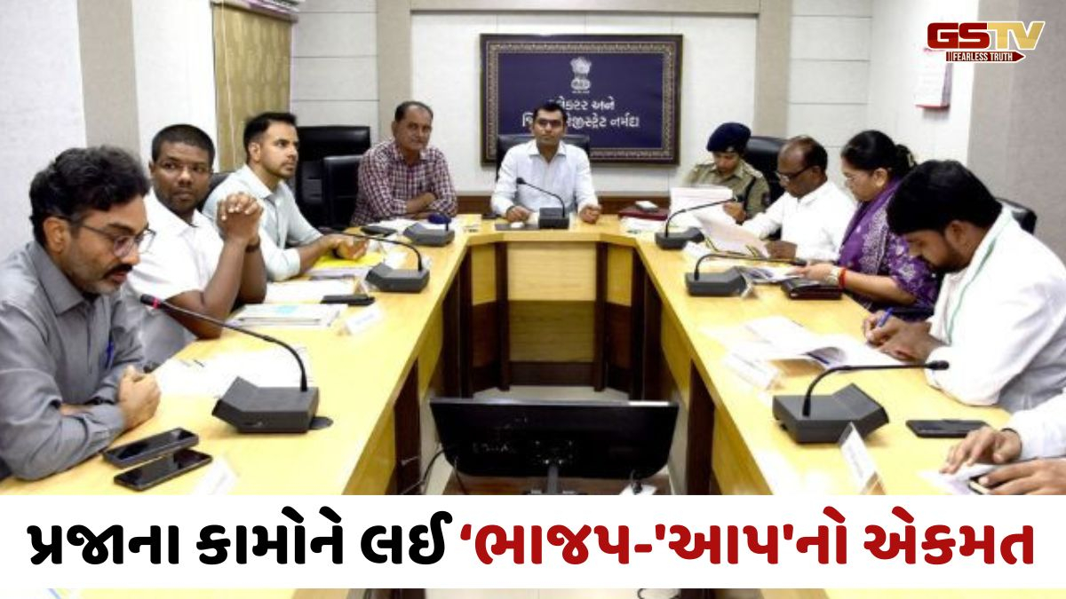 Narmadaના નવા કલેક્ટરની પ્રથમ સંકલન બેઠક યોજાઈ, ચૈતર અને મનસુખ વસાવાએ એકસૂરે ઉઠાવ્યા પ્રજાના પ્રશ્નો