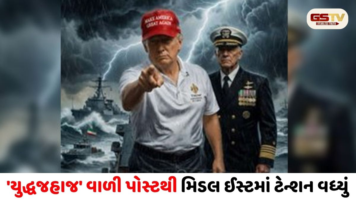 ટ્રમ્પની રહસ્યમય સોશિયલ મીડિયા પોસ્ટે વધાર્યું સસ્પેન્સ: મિડલ ઈસ્ટમાં યુદ્ધના ભણકારા?