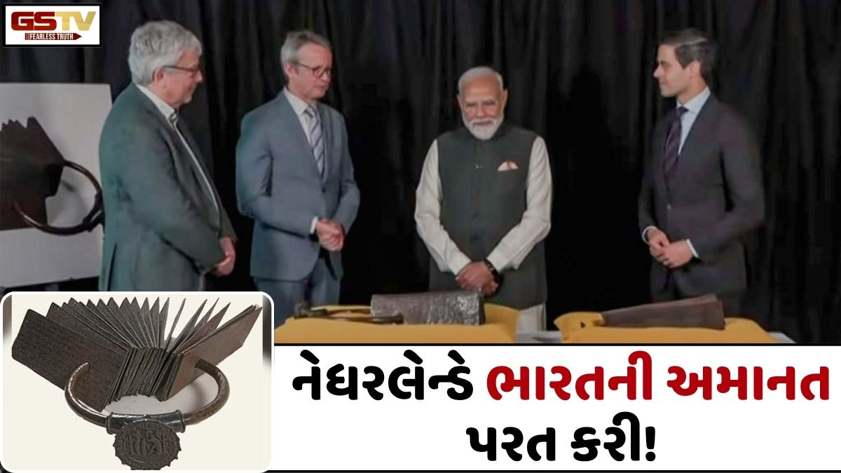 નેધરલેન્ડે ભારતને ચોલ રાજવંશના તામ્રપત્ર પરત કર્યા, PM મોદીએ ભારતીયો માટે ગર્વની ક્ષણ ગણાવી