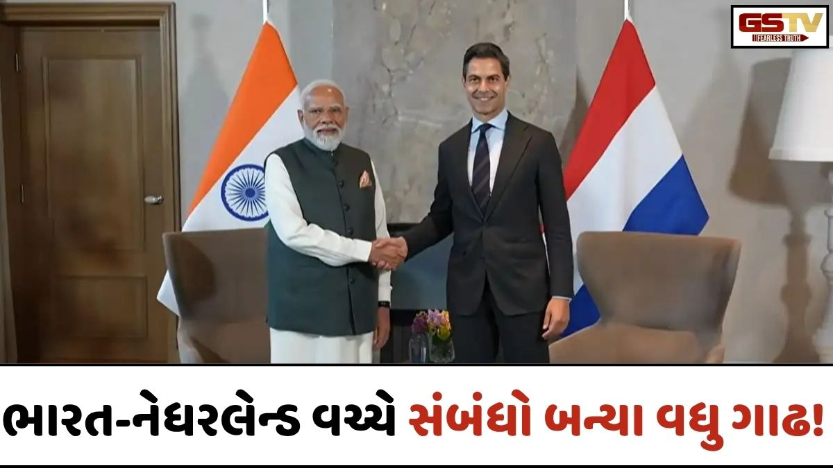 ભારત અને નેધરલેન્ડ વચ્ચે 17 મોટા કરારો પર કરાયા હસ્તાક્ષર, PM મોદીએ હોર્મુઝ ખોલવાની વાતને આપ્યું સમર્થન