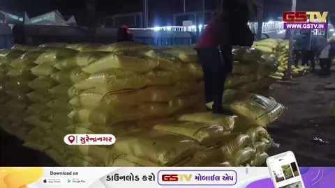 VIDEO: સુરેન્દ્રનગર જિલ્લાના ખેડૂતોએ ખાતરની ખરીદી પર મોટો ભાવ વધારો ચૂકવવો પડશે