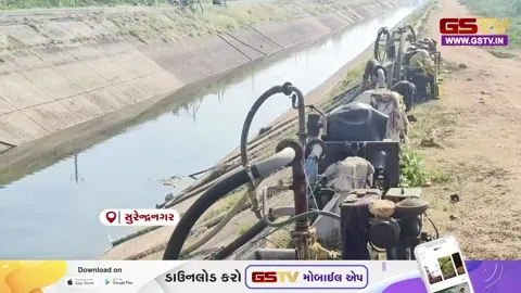 VIDEO: Surendranagar / ચૂંટણીના પરિણામો આવતા જ નર્મદાની કેનાલ બંધ; પાક સુકાઈ જતાં જગતના તાતમાં ભારે આક્રોશ, રિપેરિંગના બહાના સામે ઉઠ્યા સવાલ